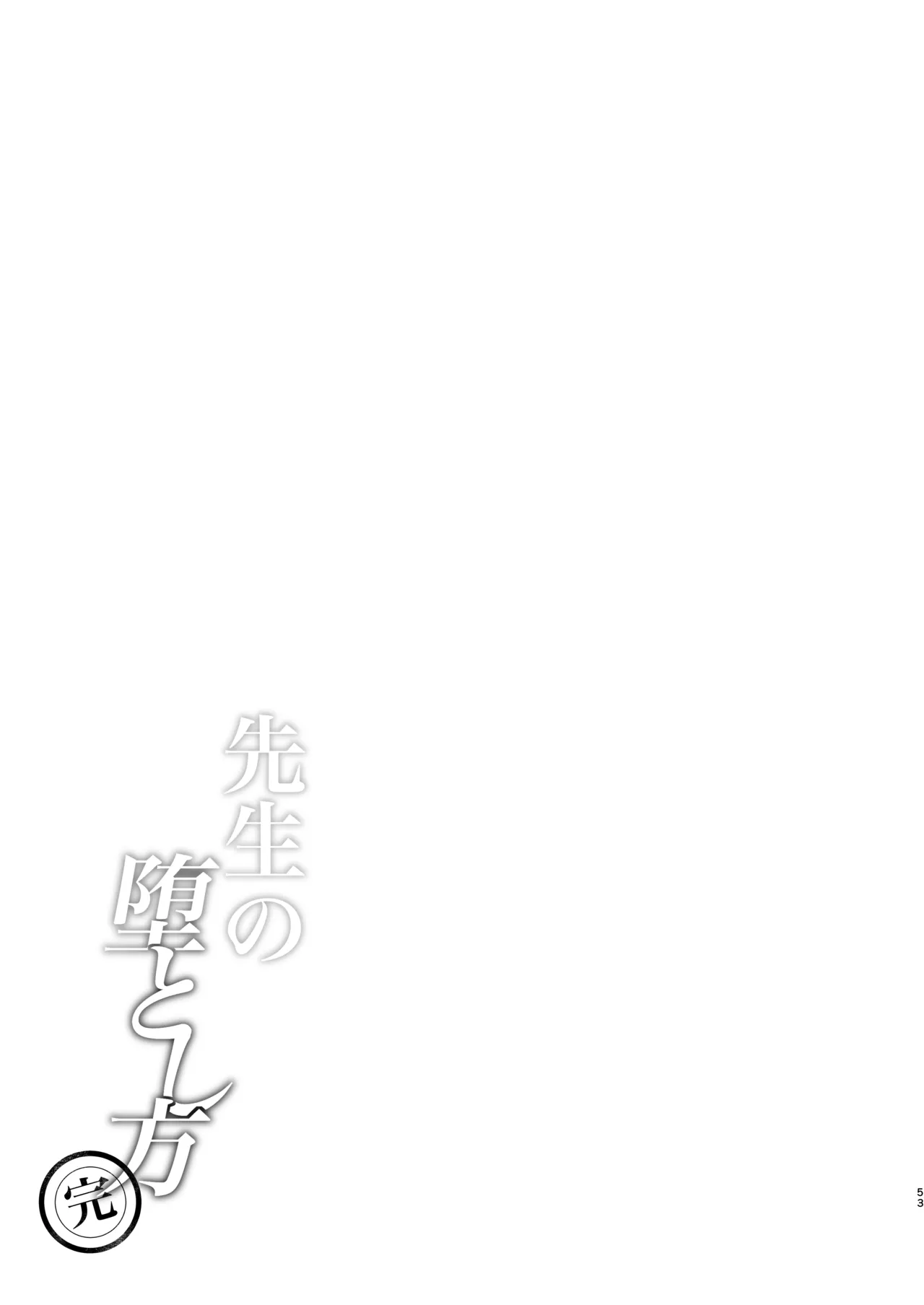 หน้า 53