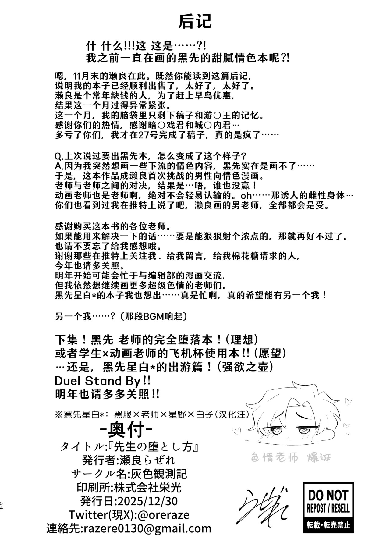 หน้า 54