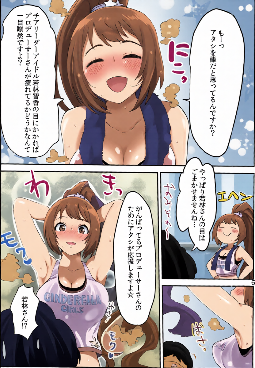 หน้า 6
