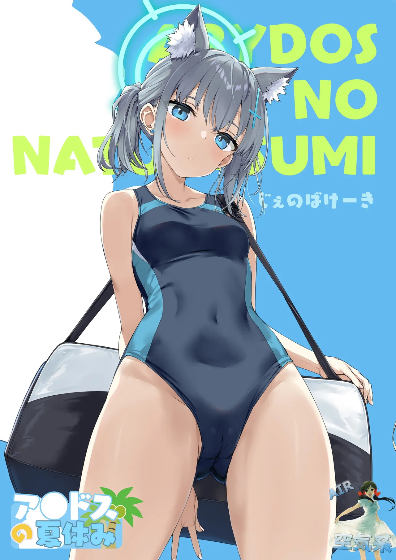 [Jenoa Cake (Takayaki)] Abydos no Natsuyasumi (Blue Archive) [Chinese] [空気系☆漢化] [Digital]
