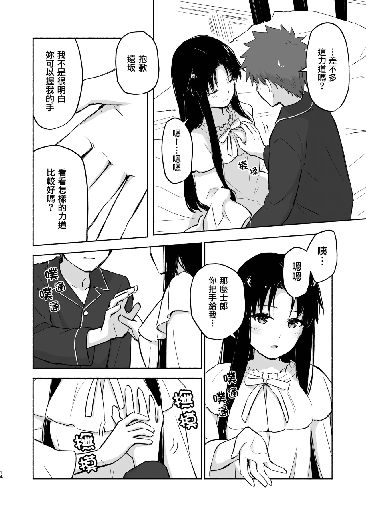 หน้า 16