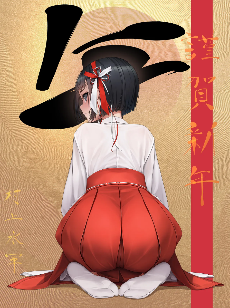 [Murakami Suigun] Shinshun! Miko Fuuki Iin-chan Anal Hatsudashi