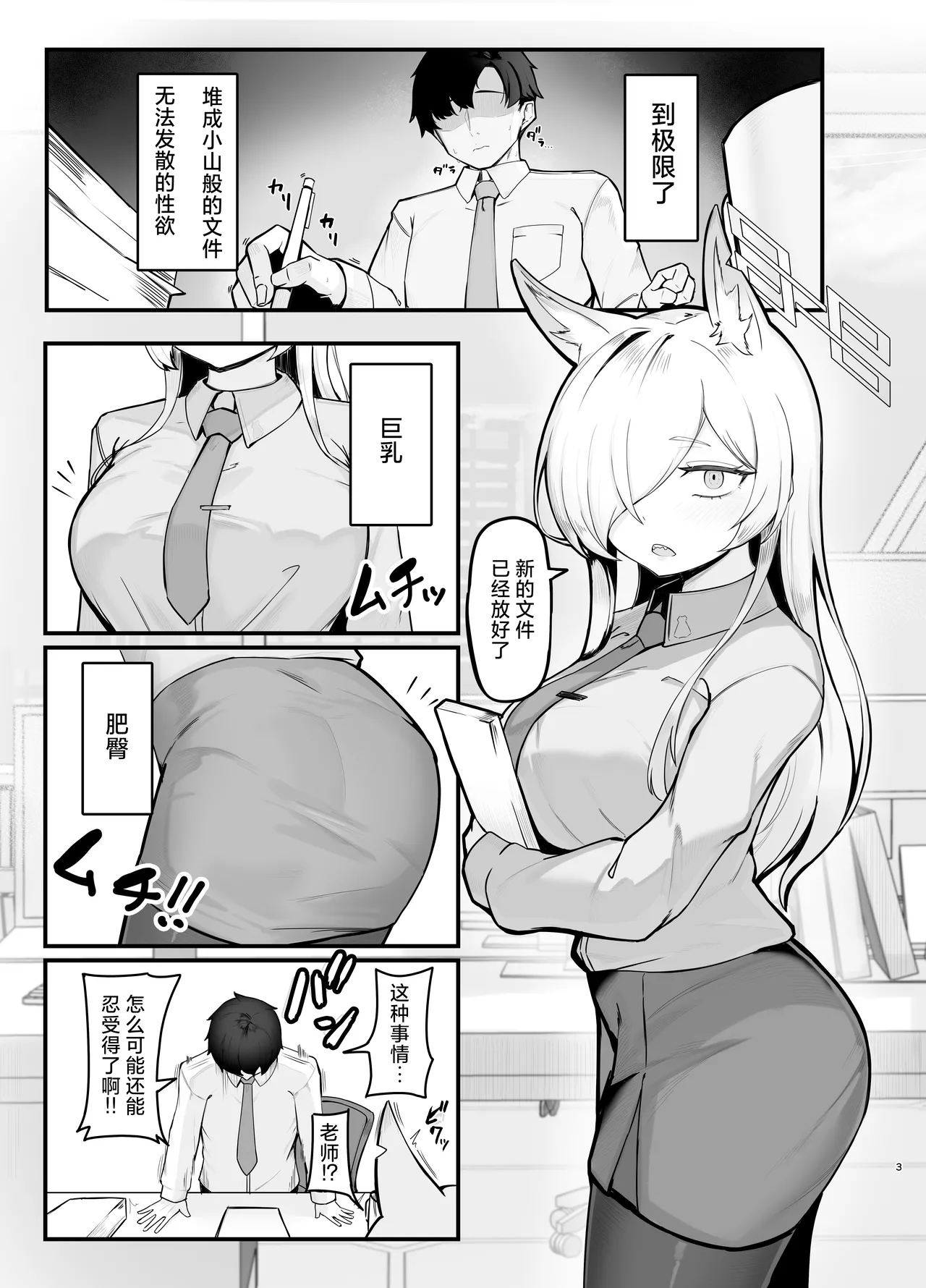 [Pizza ROTTEN (RottenPizza)] Oyasumi Kanna (Blue Archive) [Chinese] [Digital]