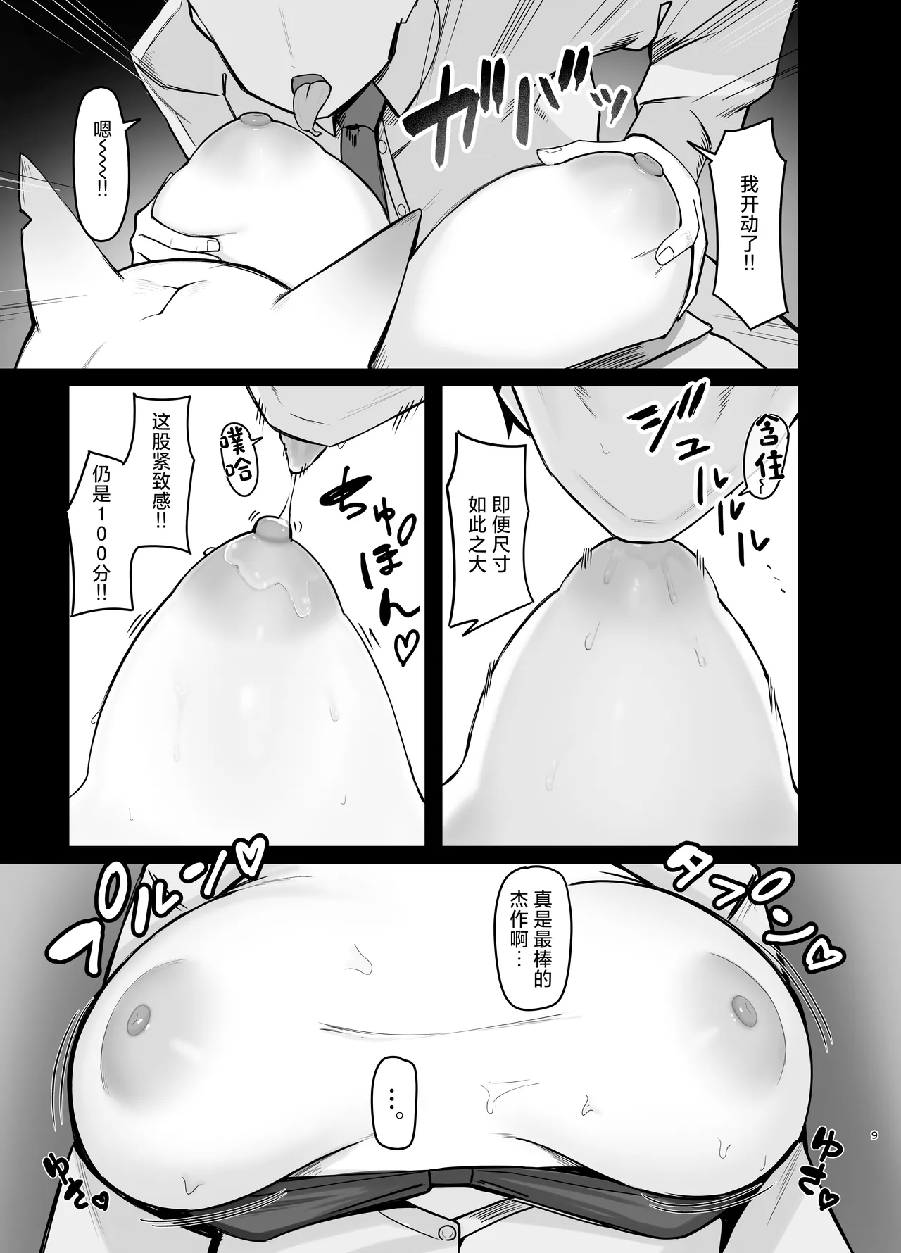 หน้า 8