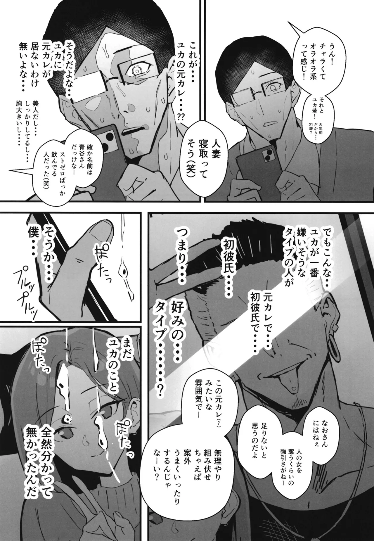 หน้า 16