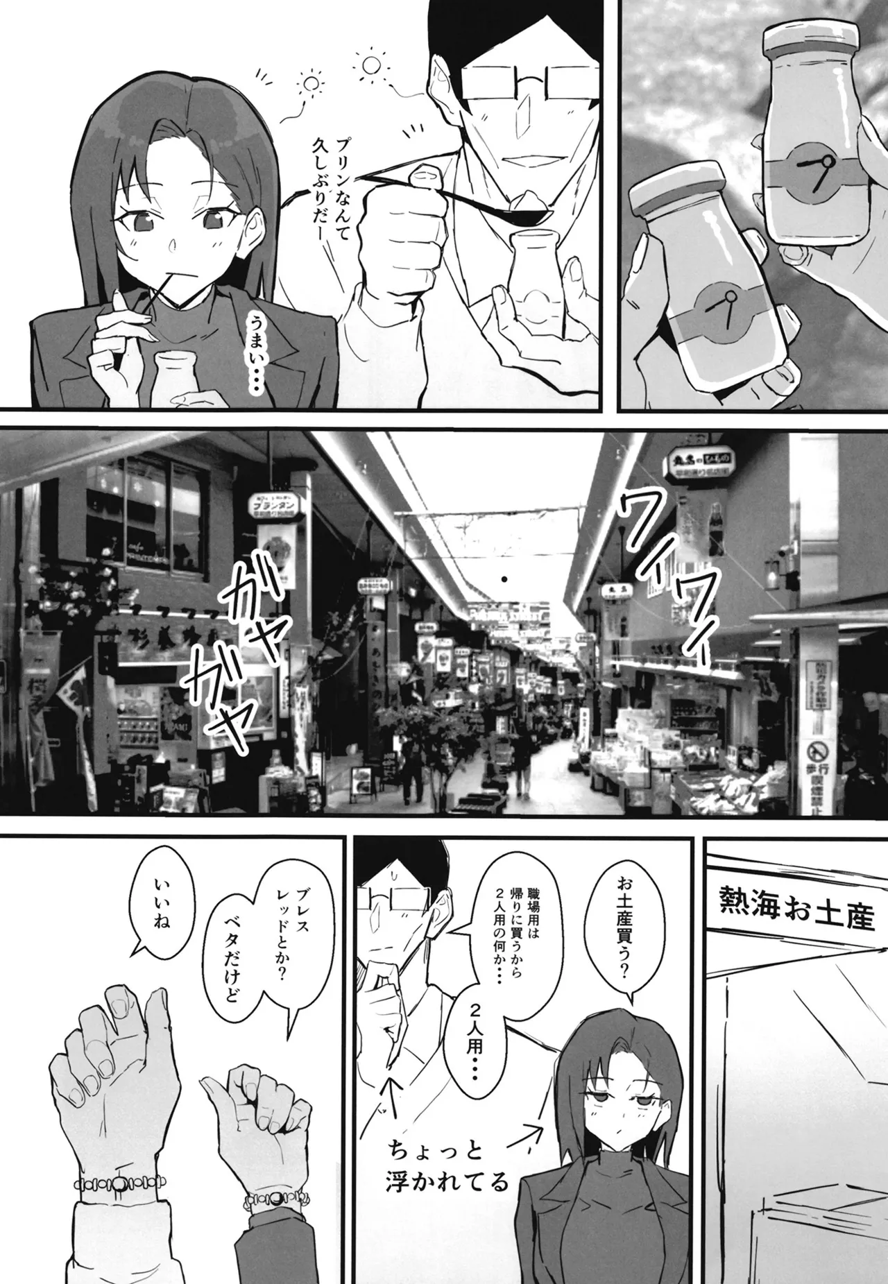 หน้า 23