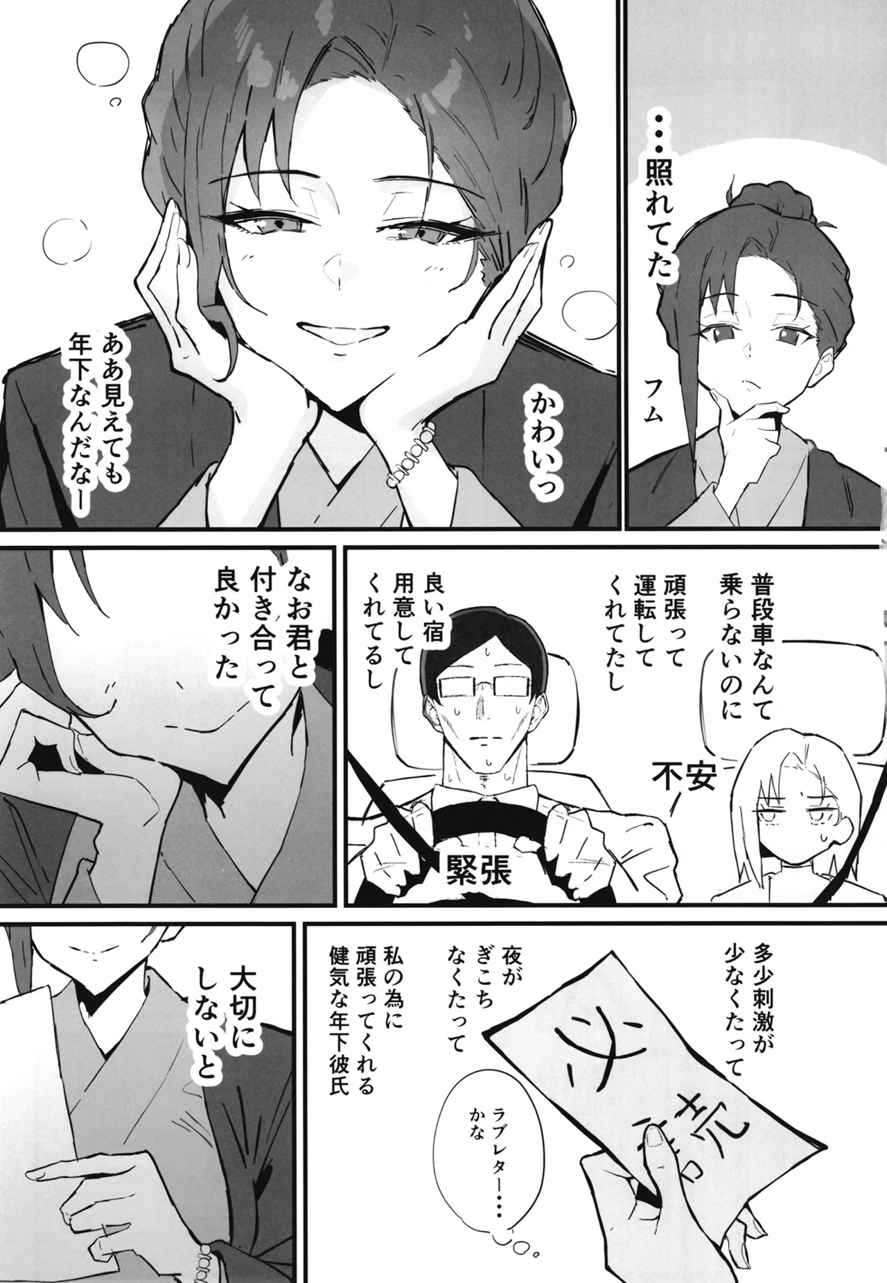 หน้า 26