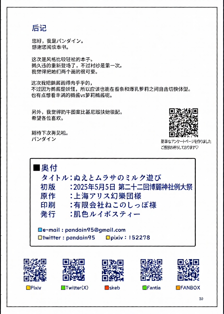 หน้า 28