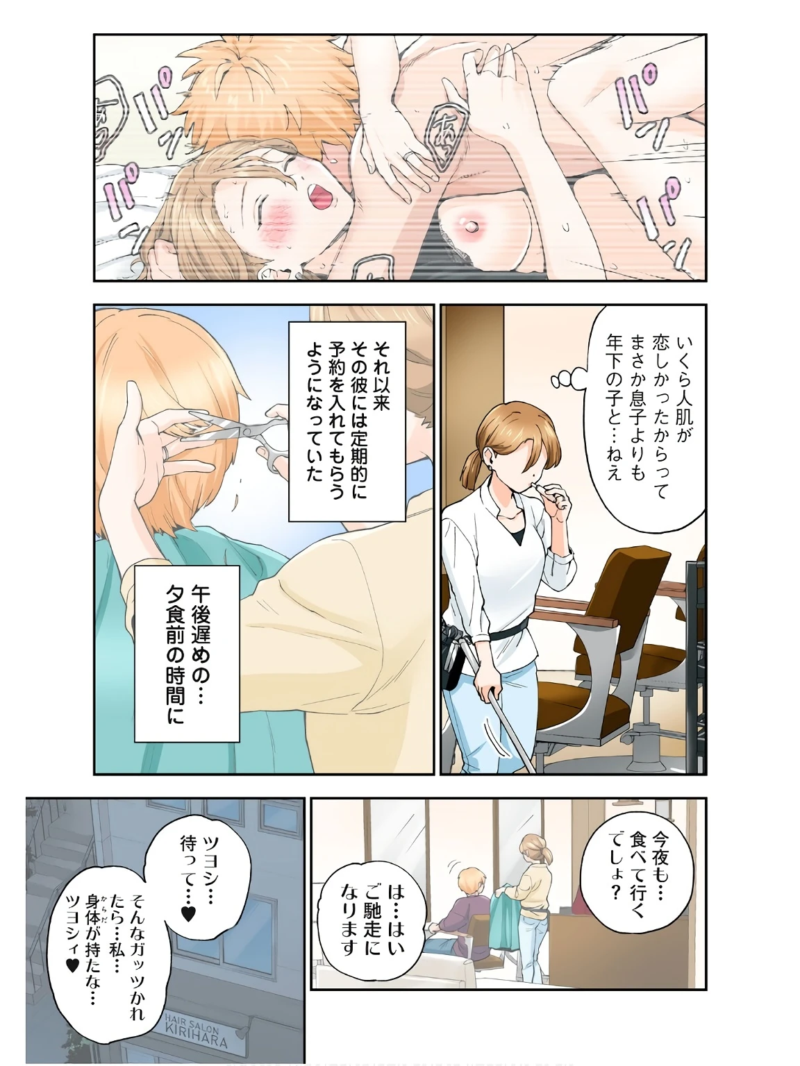 หน้า 6