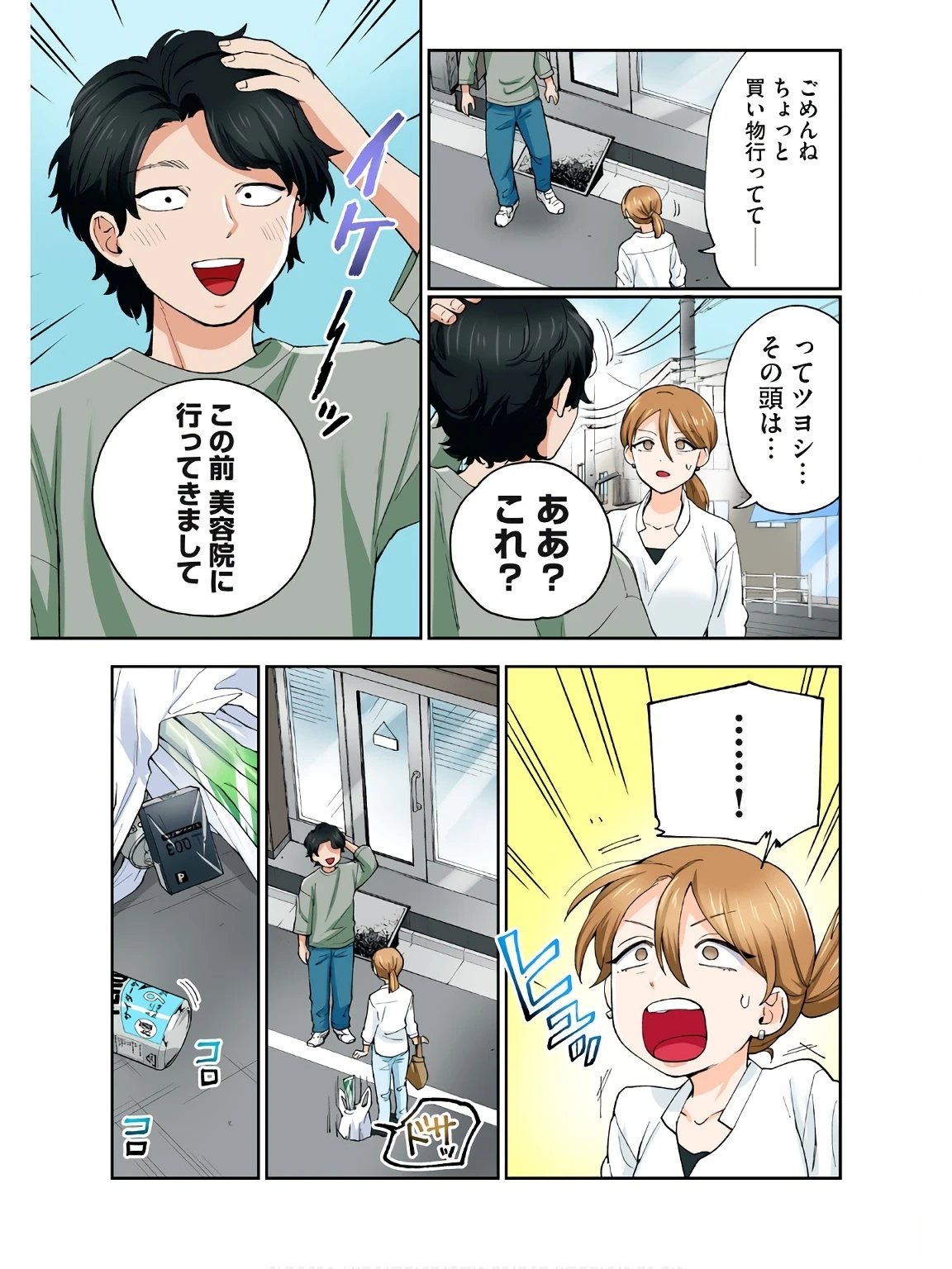 หน้า 8