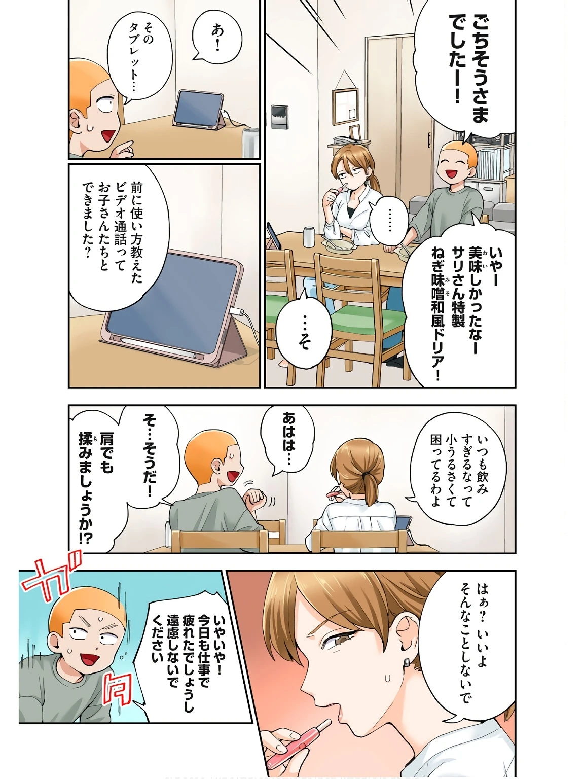 หน้า 14