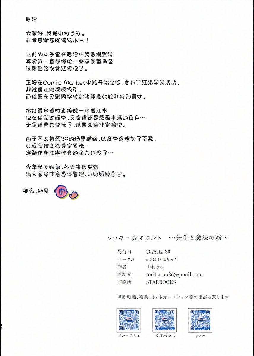 หน้า 25