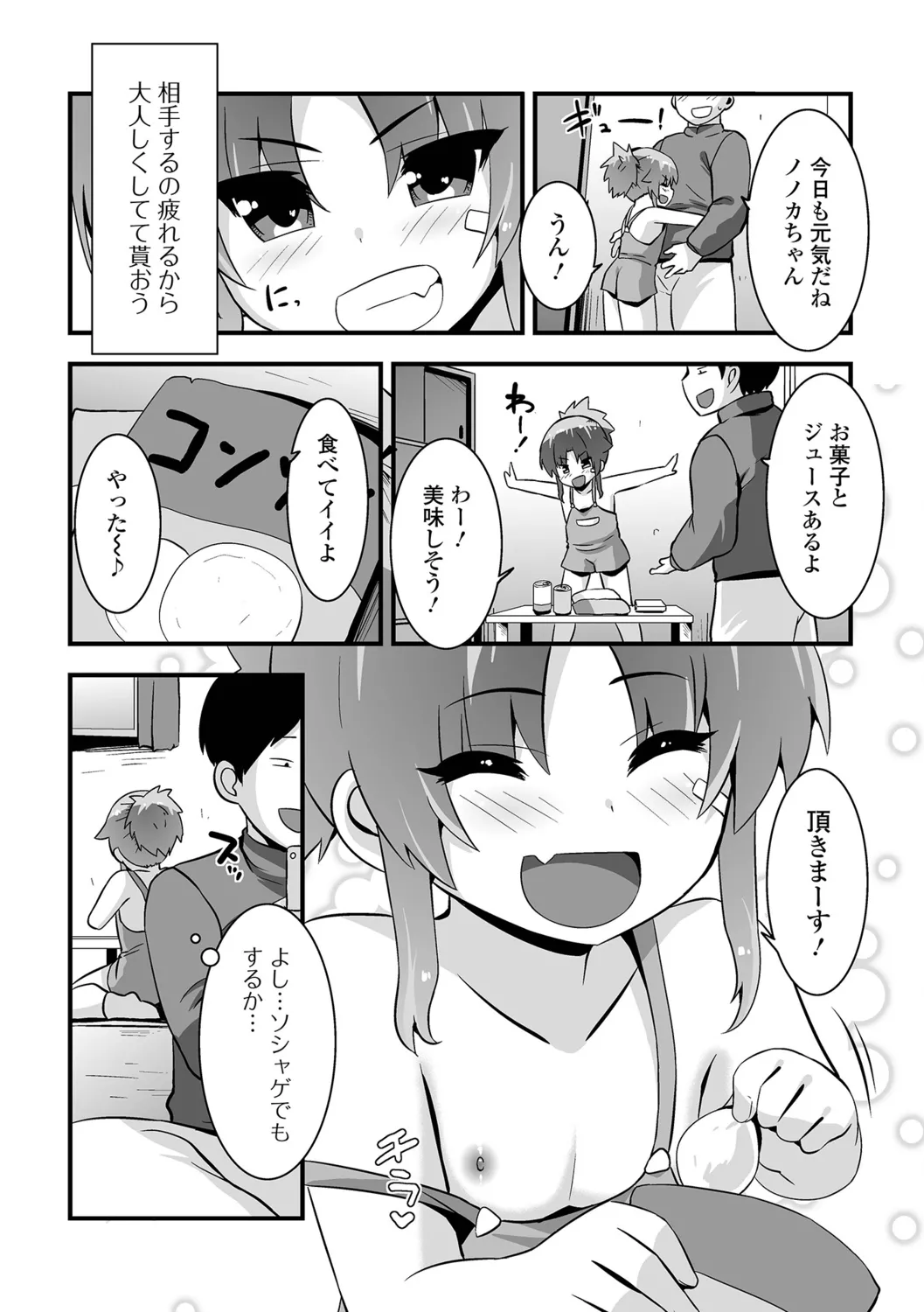หน้า 4