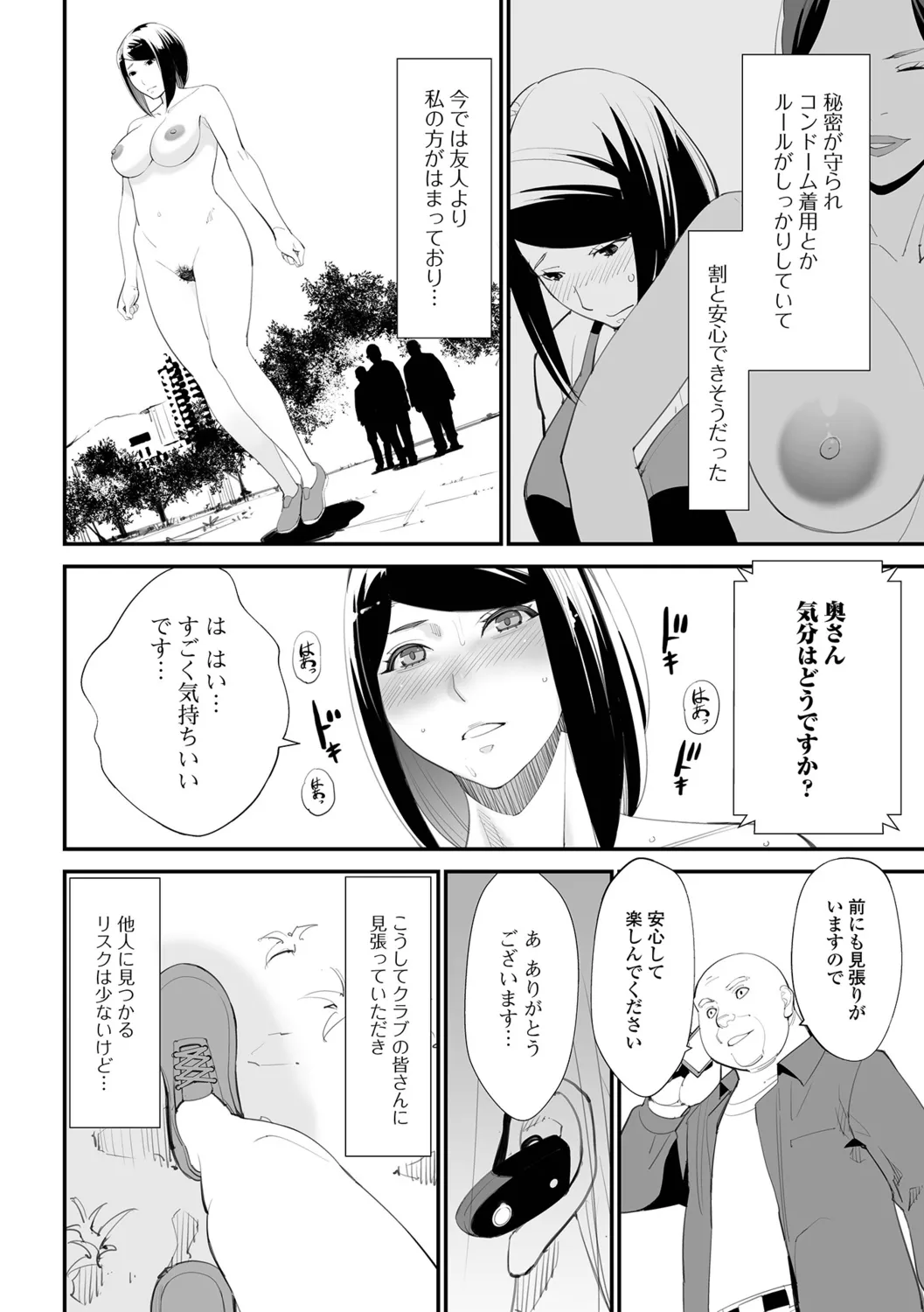 หน้า 54