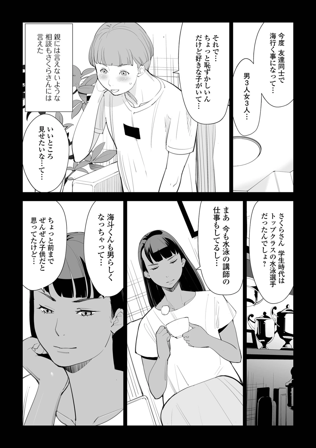 หน้า 69