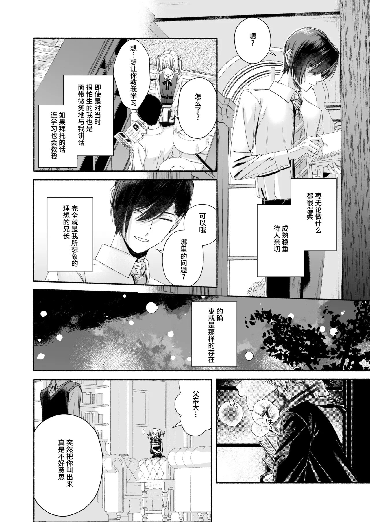 หน้า 9