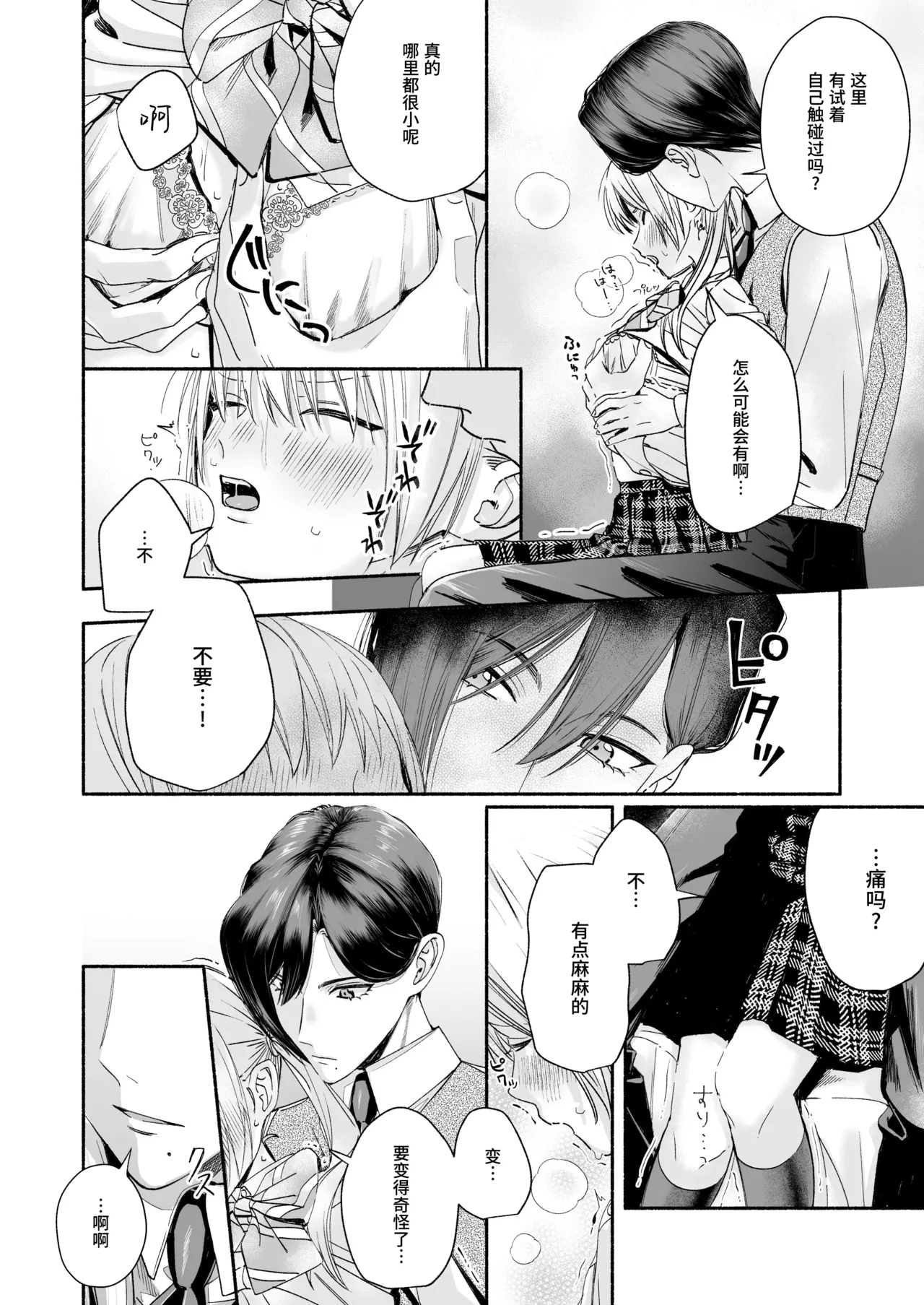 หน้า 37