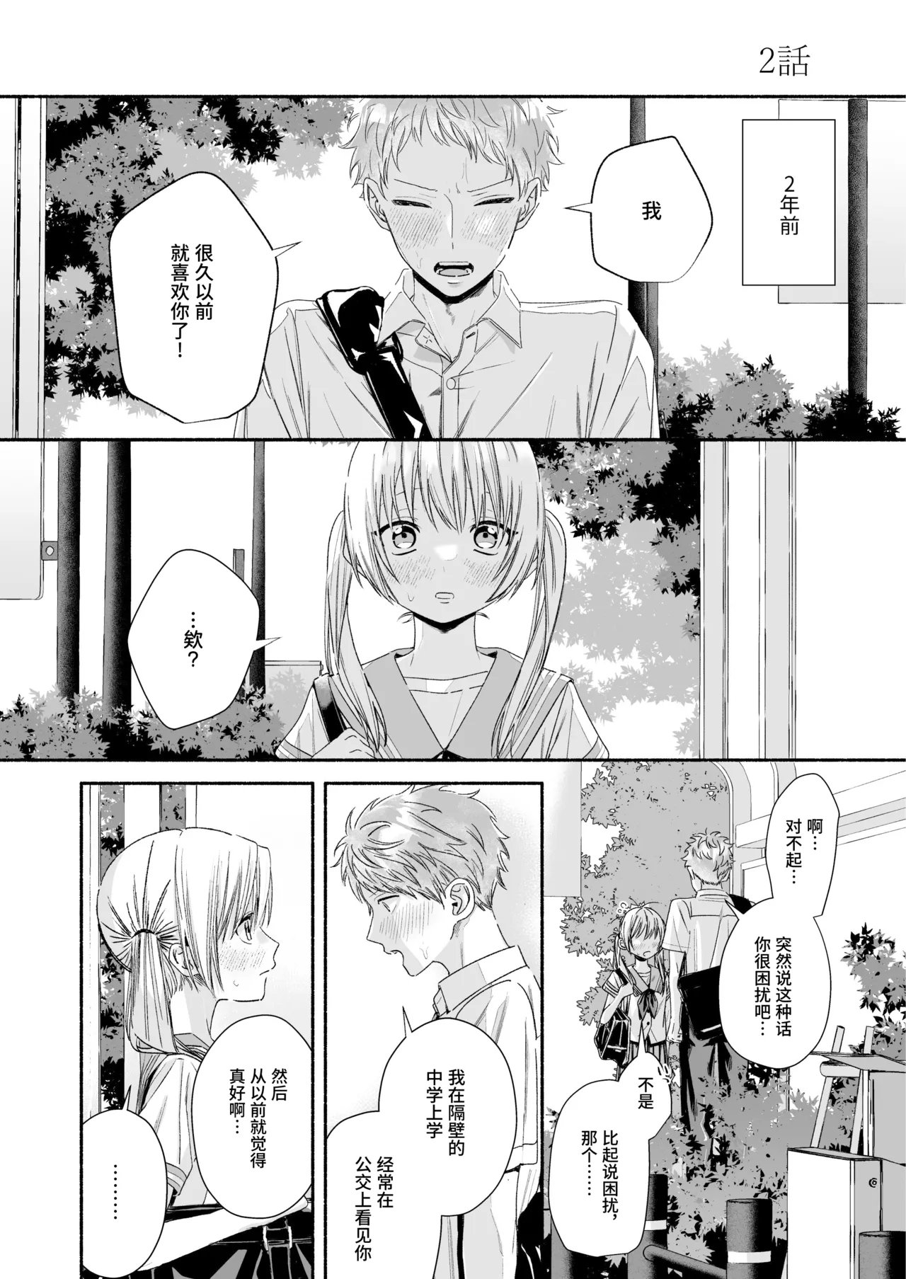 หน้า 54