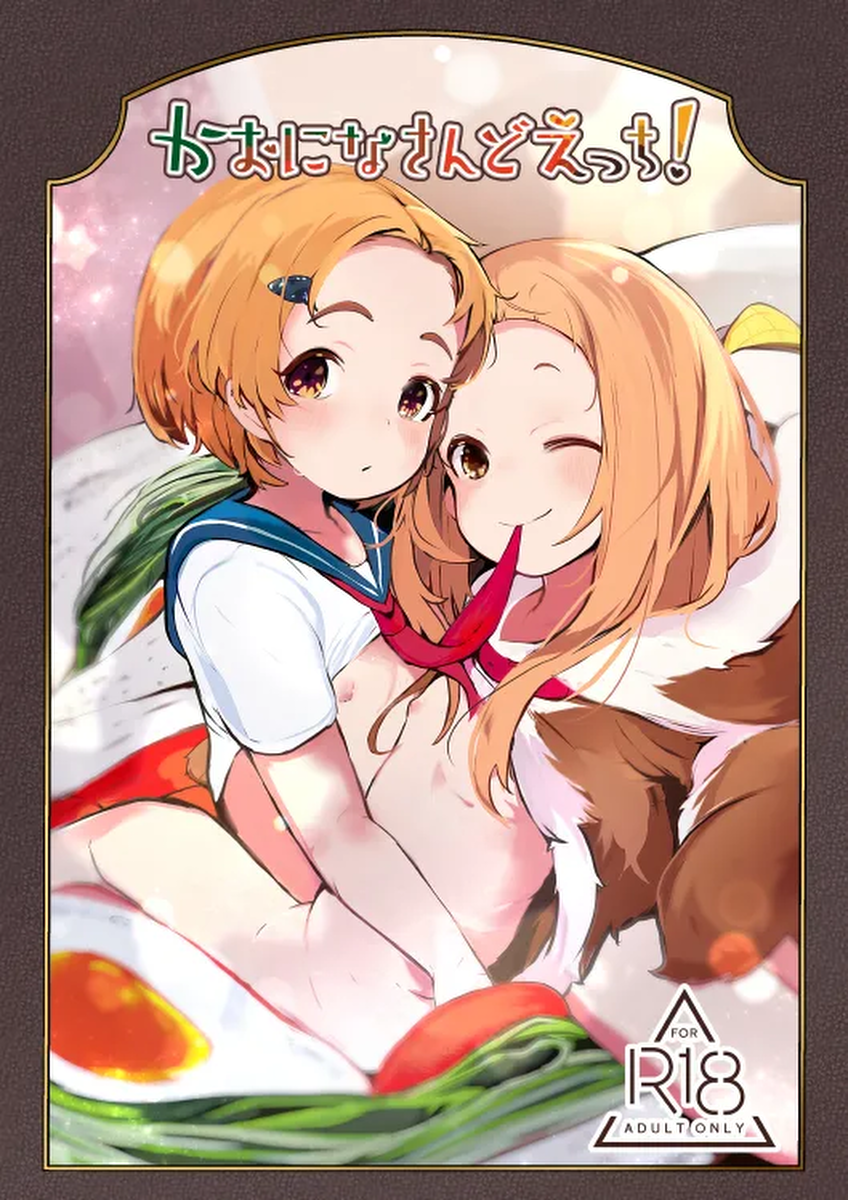 [Umebachiman Park (Umebachiman)] KaoNina Sandecchi! | 和小薰仁奈做无数次的爱爱 (THE IDOLM@STER CINDERELLA GIRLS) [Chinese] [欶澜汉化组] [Digital]