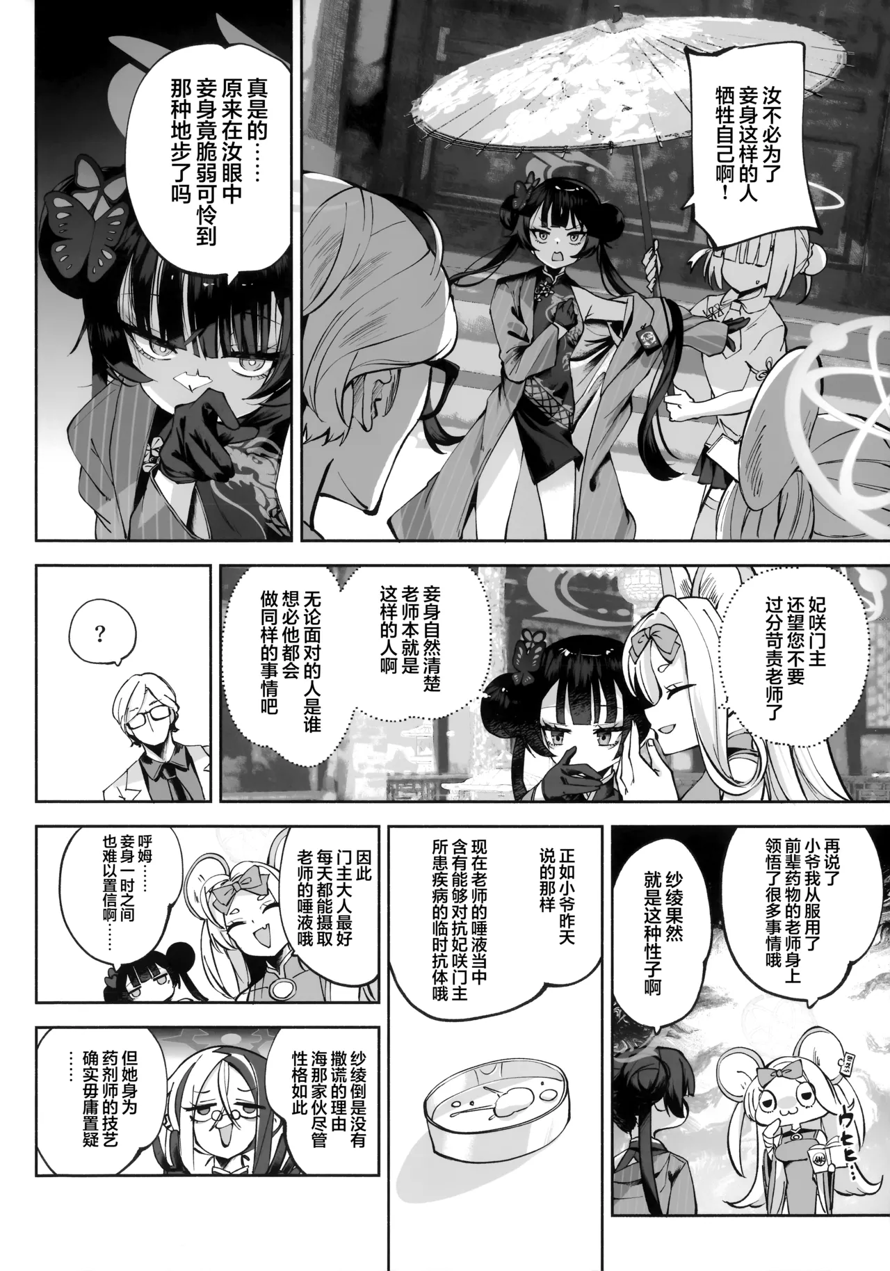 หน้า 12