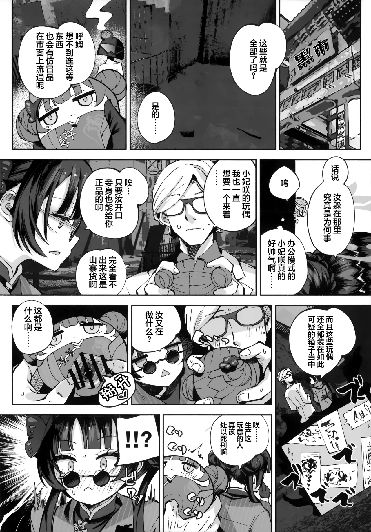 หน้า 114