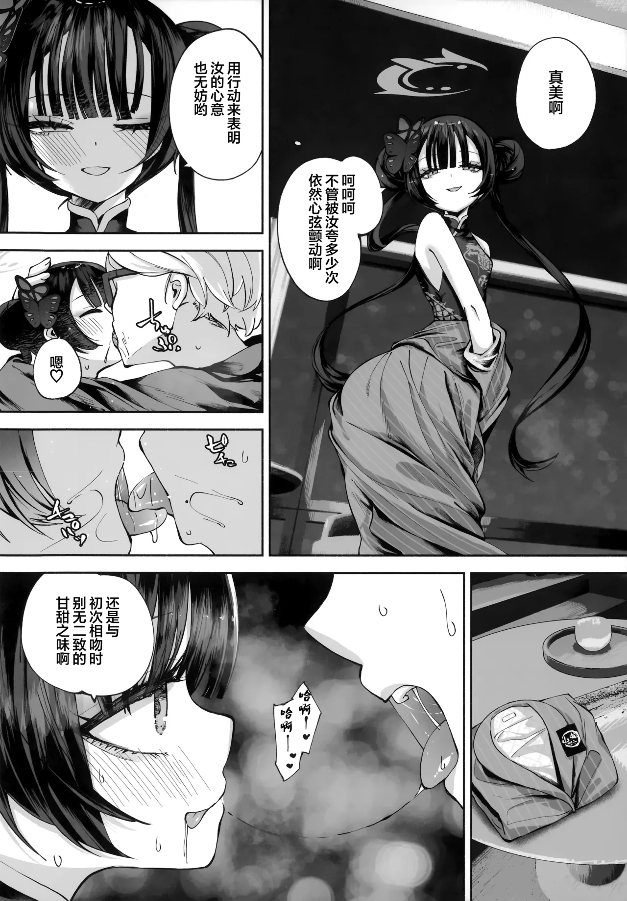 หน้า 138