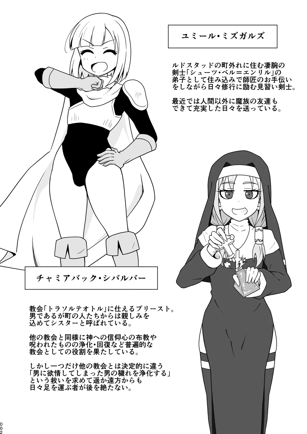 [Redbell (Akazawa Fuyuki)] Oshiri de Tetsudau Otokonoko
