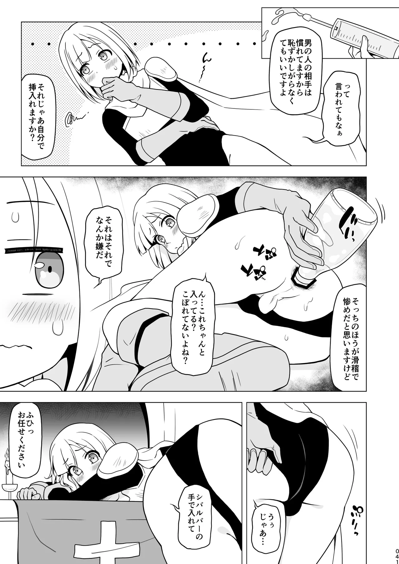 หน้า 41