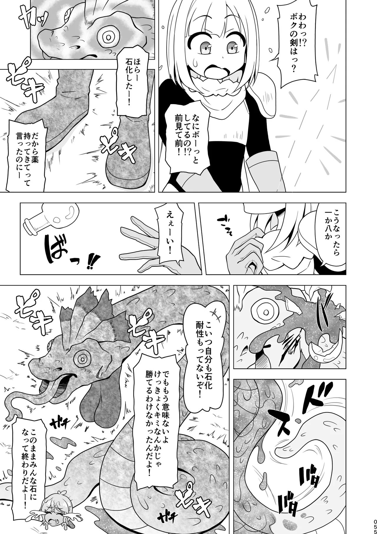 หน้า 55