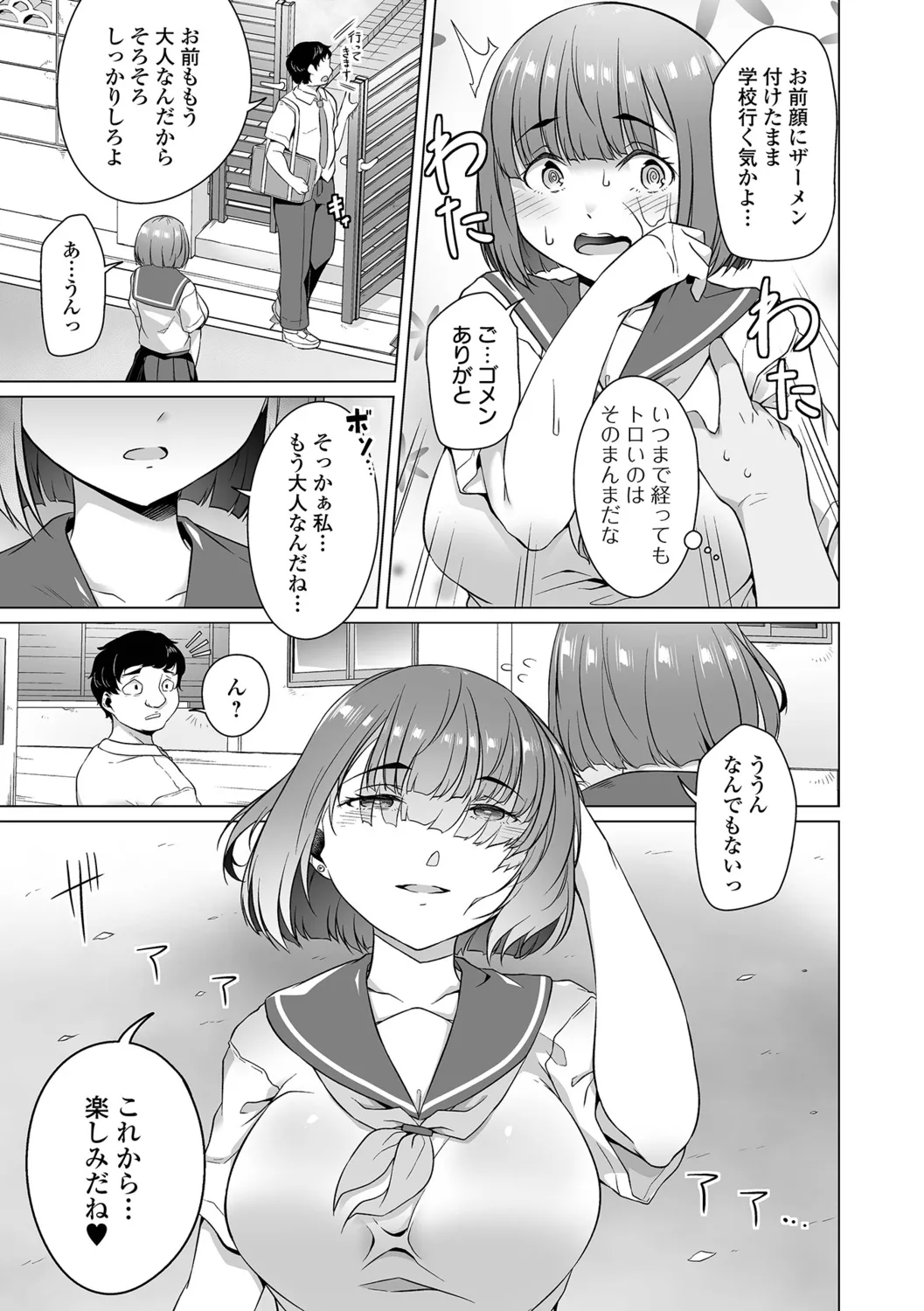 หน้า 51
