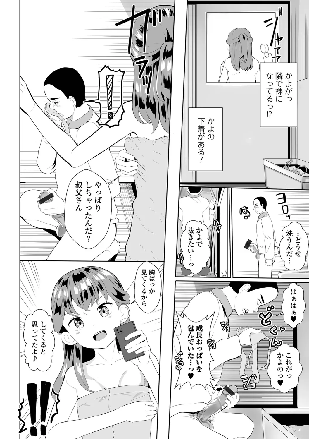 หน้า 86