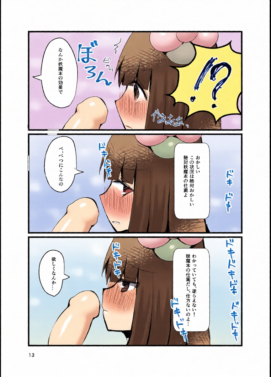 หน้า 12