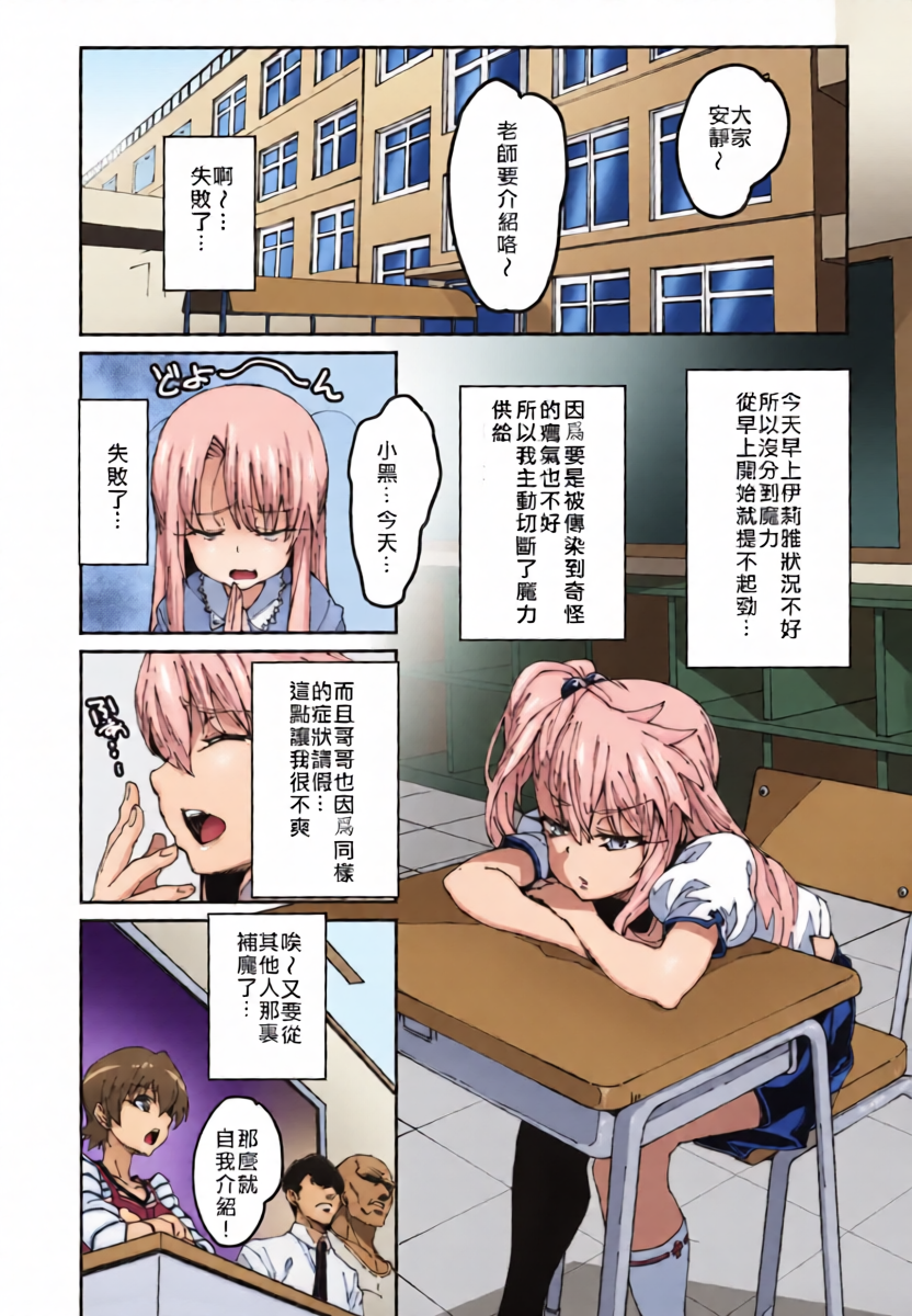 (C96) [LongHornTrain (CyoCyo)] Hokenshitsu no Akuma!! (Fate/kaleid liner Prisma Illya) [Chinese]