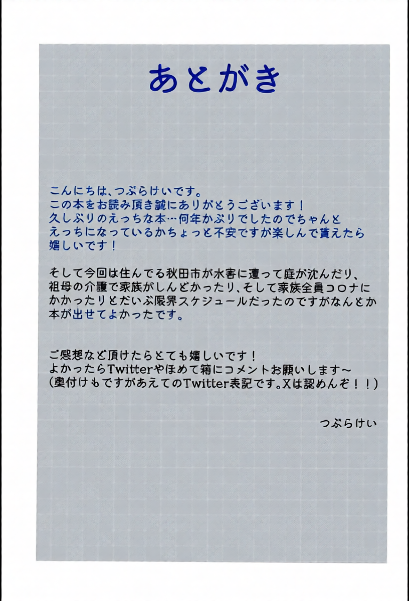 หน้า 29