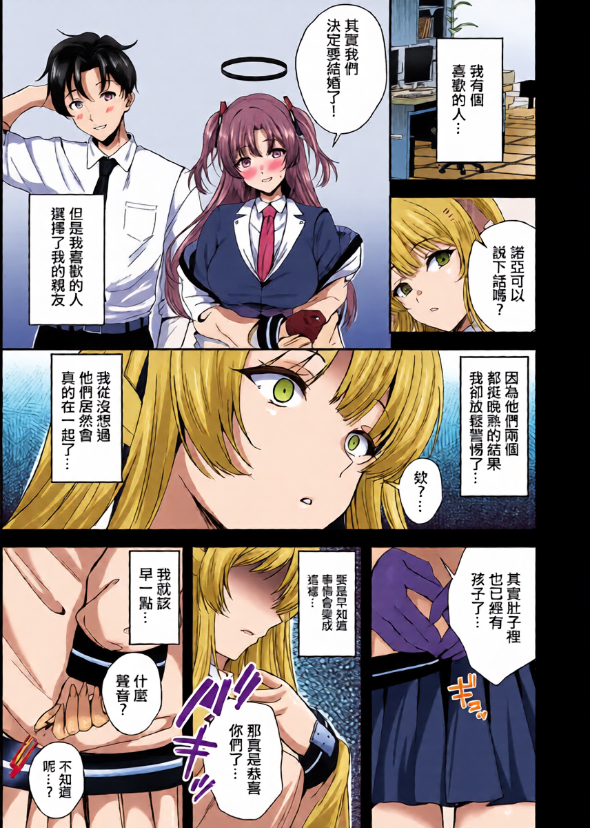 [Wonawonchi (Wonawo)] Ganbaru Watashi no Sugu Soba Another | 努力加油的我身邊一直有你 Another (Blue Archive) [Chinese] [Digital]