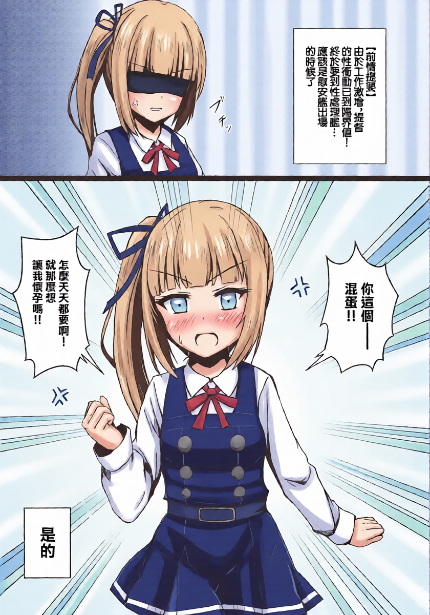 (C102) [KTTAI (Kamiya Tadato)] Kasumi no Kokoro | 霞的心聲 (Kantai Collection -KanColle-) [Chinese]