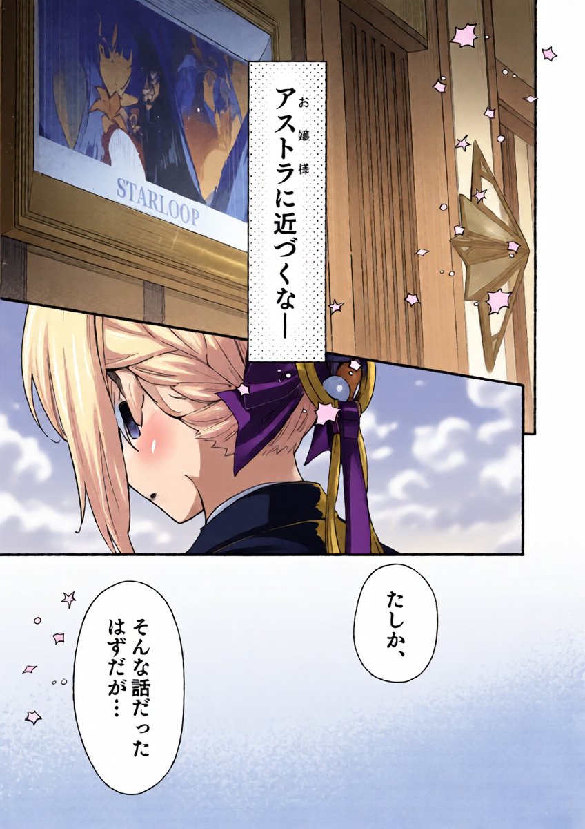 (C107) [Shiro no Ie (Yochiki)] TORIKO NO HITO (Zenless Zone Zero)