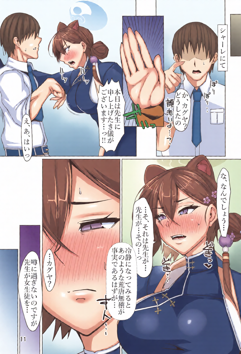 หน้า 11