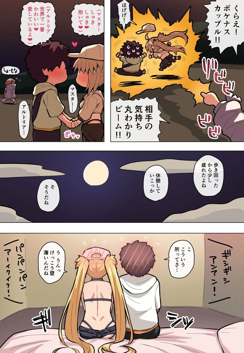 [ぽののぞ] 水着キャストリアえっち (Fate/Grand Order)