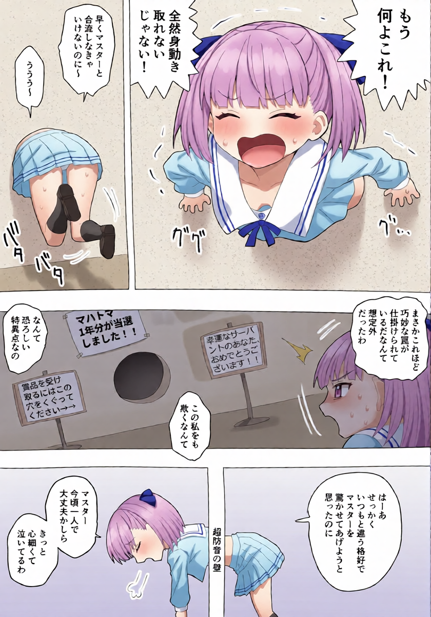 [ぽののぞ] 壁尻エレナ (Fate/Grand Order)