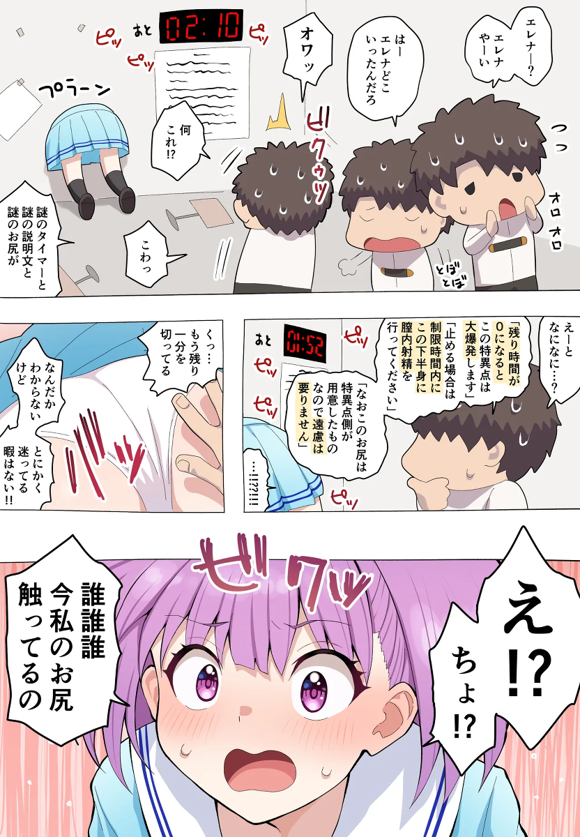 [ぽののぞ] 壁尻エレナ (Fate/Grand Order)
