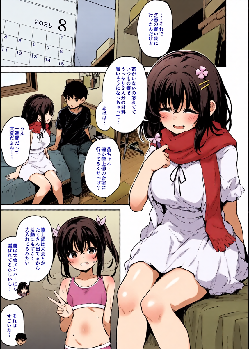 [Hiiro no Kenkyuushitsu (Hitoi)] Ochiba Nikki -Jitaku Choukyou Hen 1- [Digital]