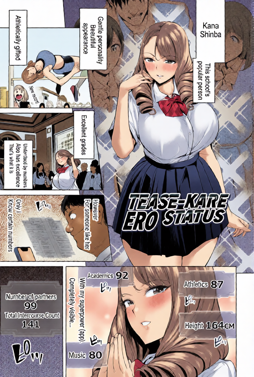 Erotic Status: play with me! [English] [MTL] [Digital]