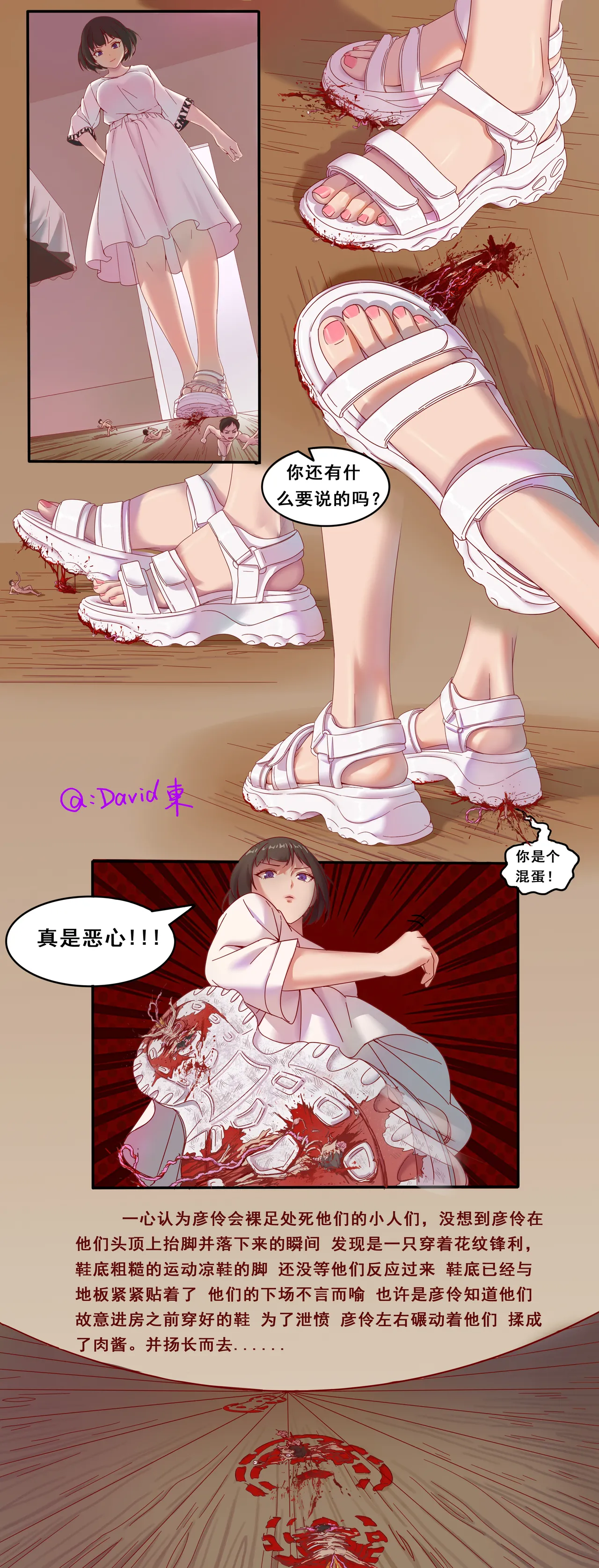 [David Dong] 彦伶