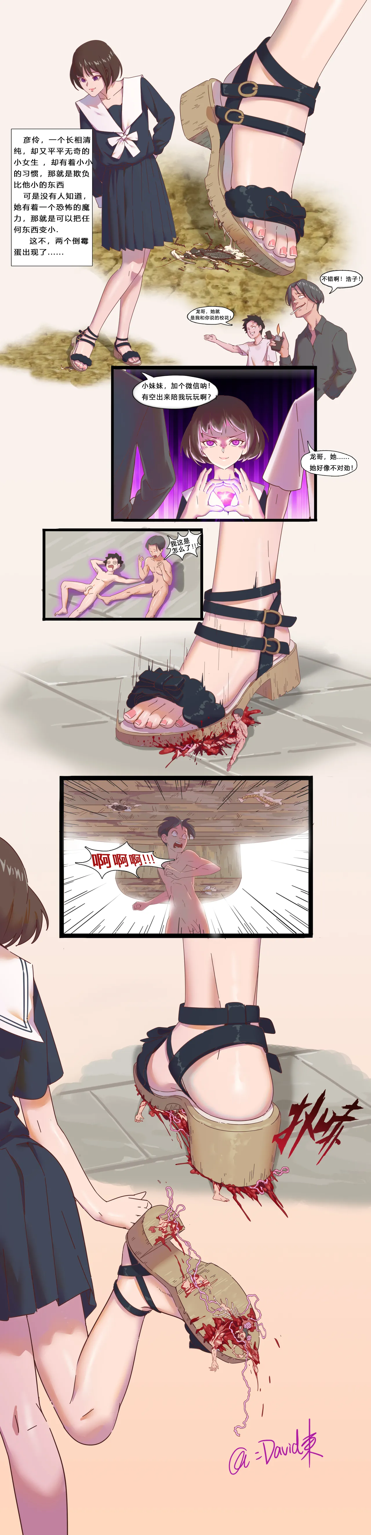 [David Dong] 彦伶