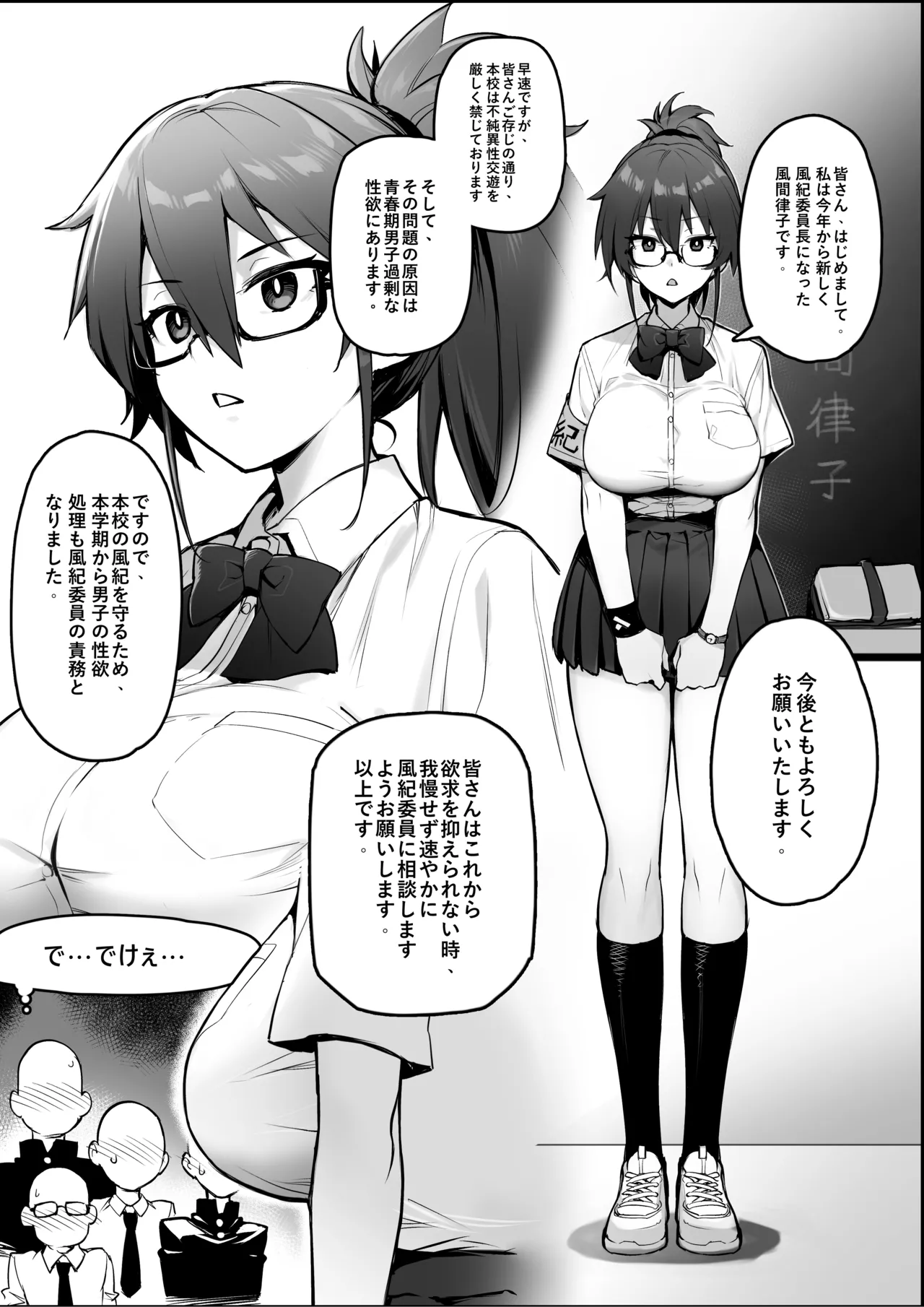 [Try] Original Comics 0-15 [Decensored]