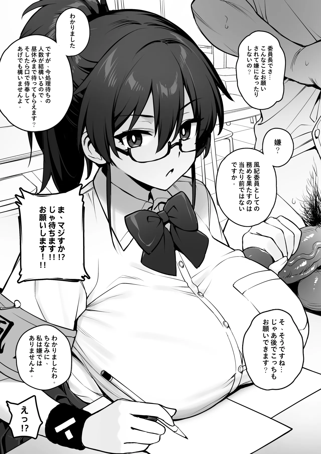 [Try] Original Comics 0-15 [Decensored]