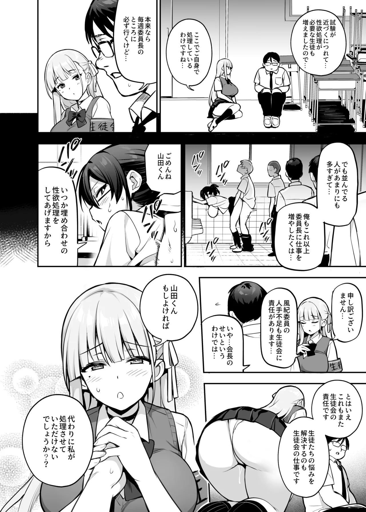 หน้า 112