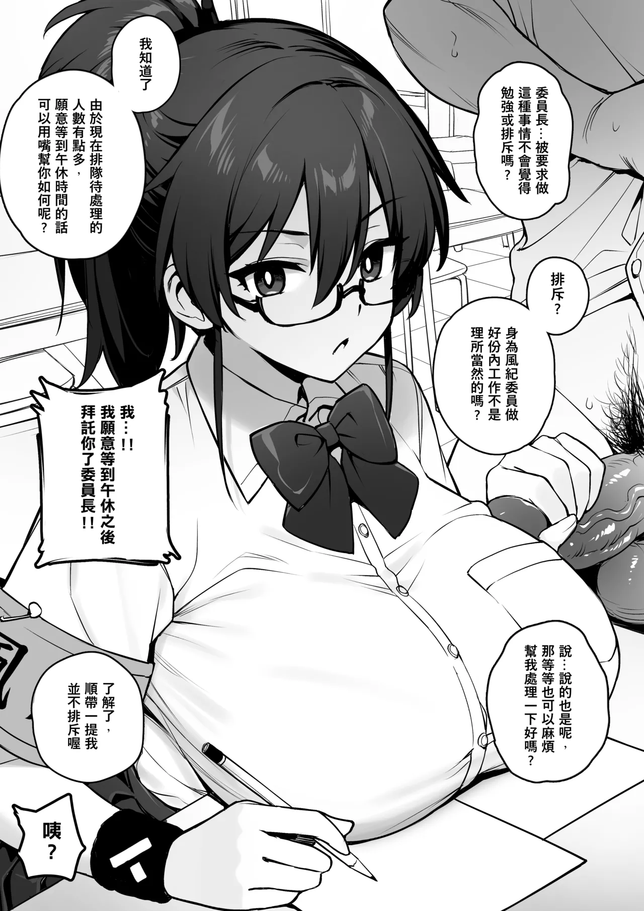 [Try] Original Comics 0-15 [Chinese] [Decensored]