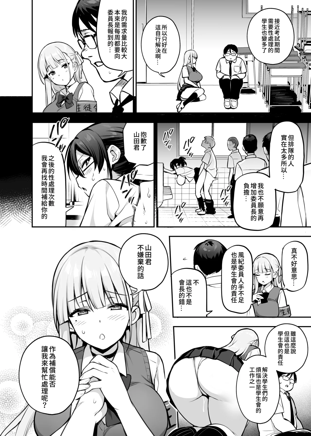 หน้า 112